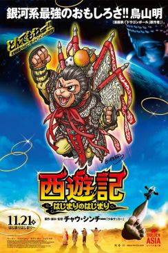 Journey to the West: Conquering the Demons wiflix
