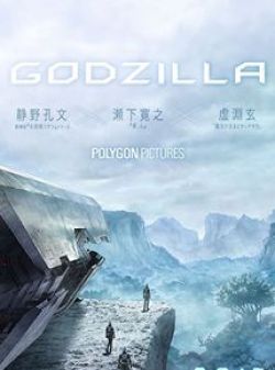 Godzilla : la planète des monstres