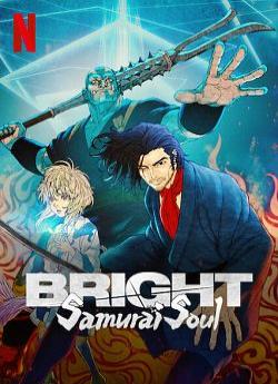Bright : Samurai Soul wiflix