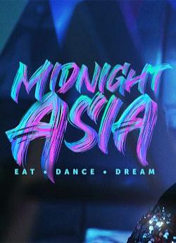Midnight Asia: Eat. Dance. Dream wiflix