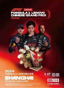 F1 Grand Prix de Chine (2024) - Saison 1 wiflix